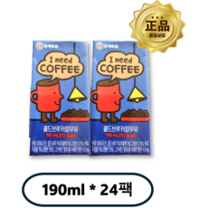 연세우유 콜드브루 커피우유, 190ml, 24개