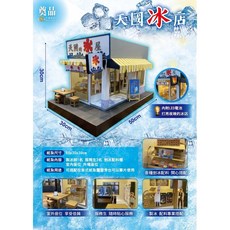 廣品 紙紮 天國冰店