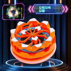 어린이 LED 발광 팽이 장난감 회전 배틀 팽이 스파크 라이트 효과 손팽이 키즈 장난감 남아 선물, 불꽃놀이 팽이 오렌지색 포장 32g