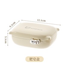 創意家用多功能瀝水肥皂盒學生宿舍衛生間大號香皂置物盒收納盒子, 1個, 奶白色:如图