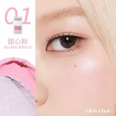 本島出貨 GIRLS CHAT 霓虹豹紋系列腮紅高光一體盤, 01 甜粉, 1個