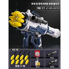 스폰지총 바주카포 대형 장난감총 생일 선물, 회백색(18 포탄+확대경+적외선+표적), 1개