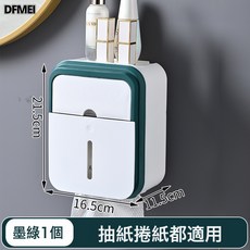 DFMEI 衛生間紙巾盒廁紙盒廁所抽紙盒防水壁掛式免打孔衛生紙置物架捲紙, 1個, 綠色:如圖