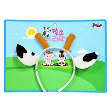 디오유엔 카페포토존 머리띠 젖소