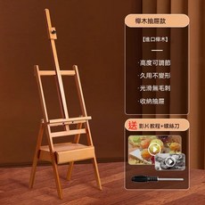 松木抽屜畫架 繪畫架 美術生專用