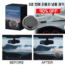 레이홍 제설기 자동차 제빙 해빙 제설기 서리 제거 차량용 휴대용 전용 제빙기 제상 차량용 마이크로파 제빙기 제설제 3s 급속 해동 편안하다, 6건