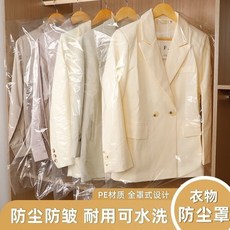 PE材質 衣物防塵罩, 1個