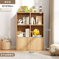 實木落地陽臺客廳置物架, 三層原木色60*30*90cm優質進口松木:收納自如 有條不紊