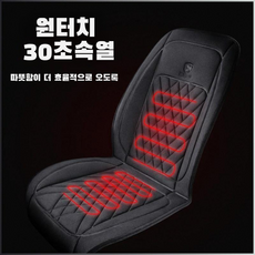 겨울 차량용 히팅 방석 3구역 독립히팅 하프커버 장거리운전 성인 남녀 차주 프리미엄 시트커버, 글래머러스카프란넬-싱글홀더, 스마트 스위치 12v-24v 공용