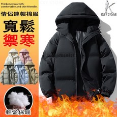 情侶款防寒外套 羽絨棉服 韓版麵包服 冬季加厚棉服 ins連帽防風外套