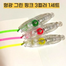 다꾸 번지지 않는 테이프형 형광펜, 3컬러 1세트