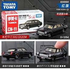 토미카 람보르기니 스포츠카 합금 자동차 모델 시뮬레이션 컬렉션 장난감 소년, 7. CN-11 홍치 차454984, 1개