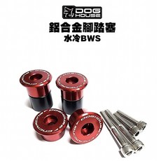 惡搞手工場 DOG HOUSE 鋁合金腳踏塞組 腳踏塞 七代戰 六代戰 水冷BWS FORCE2.0 AUGUR, 藍,FORCE2.0, 1個