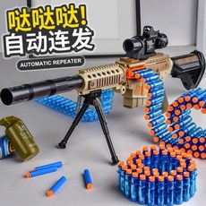 전동 스펀지 러프건 러프 저격총 게임 건 연발 개틀링 기관총 세트 머신 M249, 1개, E. M2 + 소형 브래킷