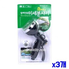원예 세차 다용도 미세분사기 x3개 청소스프레이