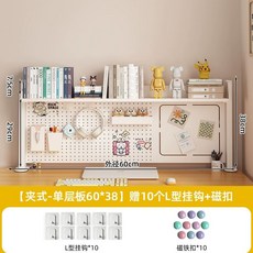 타공 책상 선반 정리 클램프형 앵글 책장 철제 보드, 1단, 2단 38cm 60cm A