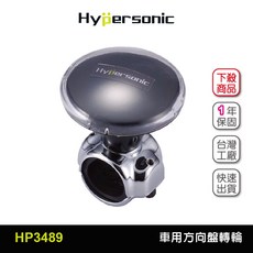 Hypersonic HP3489 汽車方向盤轉輪 鋼球軸承 汽車精品