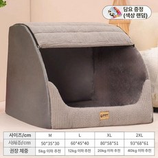 애견 하우스 강아지 따뜻한 방한 탈착식 실내 집 대형견, M 50 x 35x30cm 5.0kg이하, 1개, 클래식그 하우스 담요포함