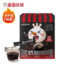 미쉐 빙청 8 상쾌한 농축 인스턴트 커피 파우더 개별 포장 및 휴대용 오렌지 C 블랙, 블랙커피 1박스 (0.74위안/개)