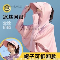 冰絲防曬衣女長袖透氣防曬服，防紫外綫薄款冰絲遮臉遮陽帽騎車，涼感防曬, 【灰色】衣服+帽子,均碼（90-140）斤, 1個