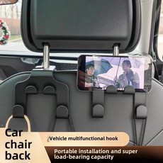 자동차 뒷좌석 후크 벽걸이 걸이형 스지 휴대 홀더 스탠드 아이폰 머리 받침 브래킷, 1. 1pcs, 1개