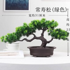 出貨 仿真假花盆栽擺件假樹大迎客松塑料盆景仿真松樹室內綠色植物裝飾, 常壽松（綠色）, 1個