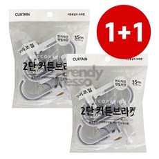 에잇룸 커튼 브라켓 심플화이트