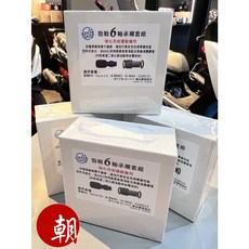 萬泓 引擎襯套 引擎軸套 轉軸襯套 六代戰 六代勁戰 水冷勁戰 水冷BWS BWS