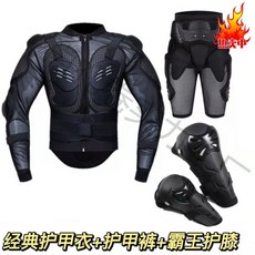 臺灣出貨 防摔摩托車重機車越野賽車騎士騎行服 內置護具透氣男女護甲衣短褲, 護甲褲+霸道護膝,M（體重45-60公斤）, 1個