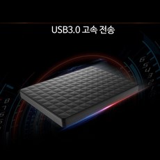 초고속 대용량 외장하드 USB 3.0 휴대용 데이터 저장장치 2TB 4TB 8TB 16TB 다양한 용량 컴팩트한 디자인, 4GB