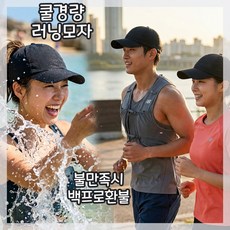 런닝 조깅 운동 트레일 러닝 데일리 캡 모자 메시 통기성 짧은챙모자 스포츠모자 마라톤용품 여름모자 런닝복장, b, 1+1+1 초특가