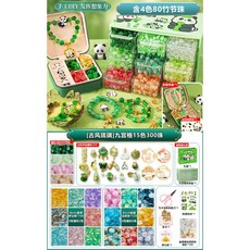 兒童熊貓手鍊串珠套裝手工DIY材料包 古風生日禮物手串 批發伴手禮, 古風琉璃限時特價【9宮格+高檔首飾盒】1, 1個