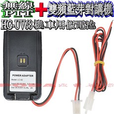 LANCHONLH HG-UV68 原廠假電池 機車用假電池 重機用假電池 MTS BT10W適用, 1個