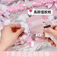 博主同款 出卡必備 熱熔膠槍多功能電膠槍傢用兒童手工製作高粘熱熔膠棒7mm透明膠條 93DL, 1個, 蒂芙尼蘭色,【膠棒2根】無膠槍