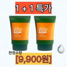 르베라쥬 스포츠 선크림SPF50+ PA++++땀에강한 워터프루프 1+1특가 야외활동 필수, 30ml, 2개