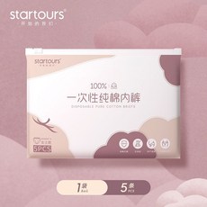 startours 男士純棉拋棄式內褲, 女士5條【純棉：假一賠十】,L 【45.0-52.5公斤】, 女士