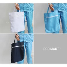 [제전가방] 오늘출발 제전가방 무진가방 방진가방 크린룸 안전용품 신발주머니 산업용품 크린룸신발가방 이에스디마트, 화이트, 1개