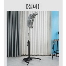 미용실 열처리기 헤어 열기계 히터 스탠드 펌 파마, 징싱 스탠딩 실버, 기본 색상
