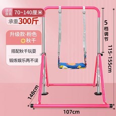 어린이용 철봉 실내 풀업 랙 스포츠 피트니스 기구, 17 플래그쉽 핑크(신장 115-155 cm)+스윙