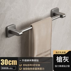DFMEI 毛巾架子衛生間免打孔壁掛置物架浴室毛巾單杆廁所洗手間收納掛架, 槍灰碳鋼-30cm單杆(貼片式):如圖, 1個