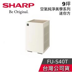 SHARP 夏普 FU-S40T 空氣清淨機 9坪 空氣美學系列 夏普空氣清淨機 台灣公司貨 清淨機, FU-S40T(白)