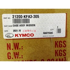 光陽正廠 KFA3 主軸箱 得意 KIWI JR CUE NICE CHERRY 100 NICE XL 115, 1個