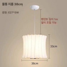 누에고치 램프 3색광 투명선 조명 펜던트 무드조명, 버킷형 38cm