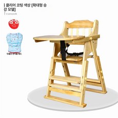 금해 식당의자 하이체어 카페 업소용 높이조절, 1개, 투명 래커색 L형 낮춤형 쿠션