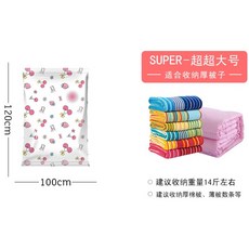 升級款 免工具 家佳樂手壓式真空壓縮袋 加厚 收納袋新款少女櫻桃系列棉被衣物袋袋壓抽氣式PA PE材質, 1個, 100*120CM, 1