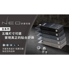 SpinFit NEO 矽膠耳塞 (CP100系列升級款) 5種尺寸選擇 貼合舒適, 1個