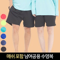 라틱 수영복 바지 망있는 남녀공용 반바지 스윔팬츠