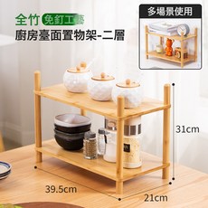 廚房置物架檯面多層調味品架油鹽醬醋收納架家用平板免釘桌面架子, 1個, 平板檯面置物架-二層(原色)