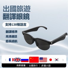 智能眼鏡 藍牙耳機 智能翻譯眼鏡 開放式無線5.4立體聲戶外運動太陽鏡 脈衝DT3.0定向傳音