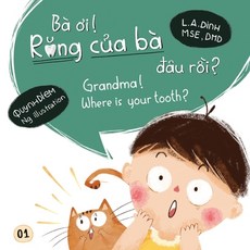 Ba Oi! Rang Cua Ba Dau Roi? Grandma! Where Is Your Tooth? Paperback, Boto Books, English, 9781737006725